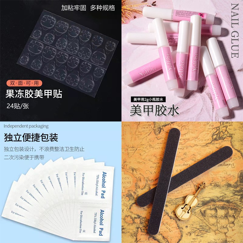 透明孕妇可用贴片解胶剂美甲工具