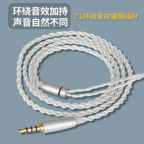 单晶铜镀银耳机升级线