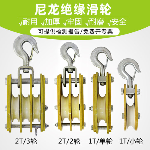电力施工三轮放线滑车