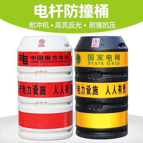 促销电线杆防撞桶交通安全警示标志 防撞桶防撞墩带反光膜路灯保