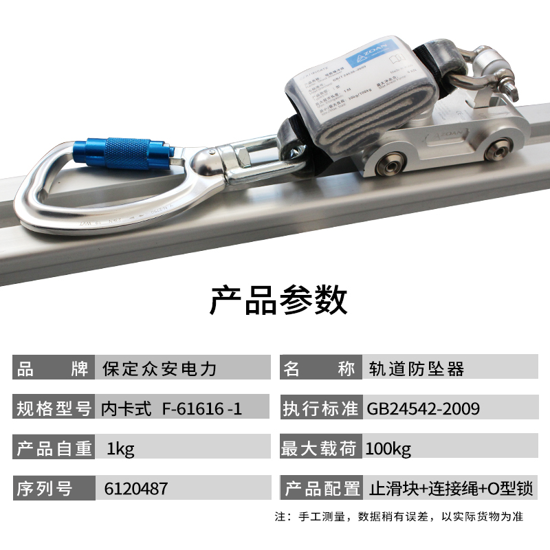 定安风电滑块DQV外轨内卡式坠防器高空作塔业止滑块轨道全保护防