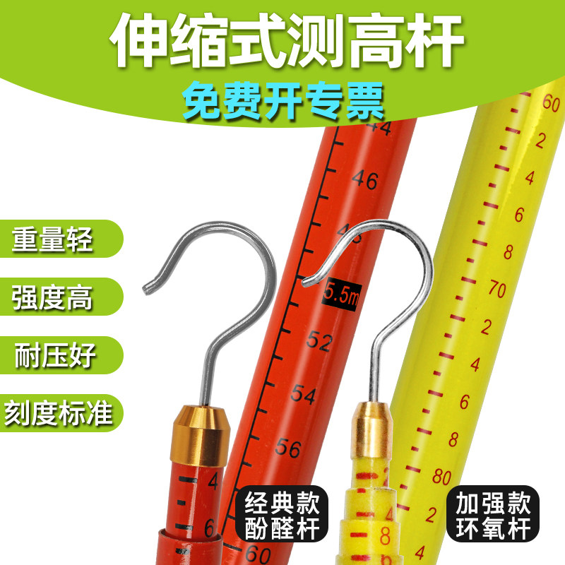 高压测高杆 绝缘轻型伸缩式测高杆环氧树脂塔尺 电力测量测距杆
