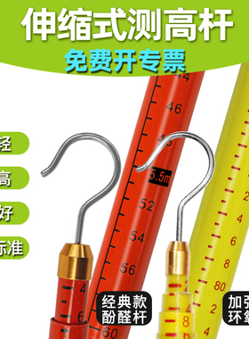 高压测高杆 绝缘轻型伸缩式测高杆环氧树脂塔尺 电力测量测距杆