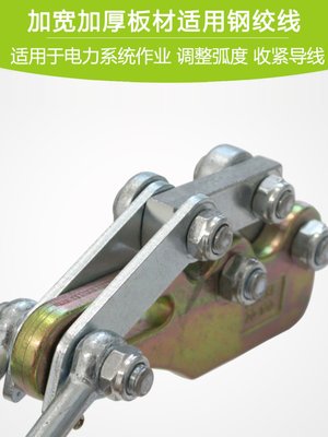 电力钢绞线锻打双桃卡线器 电工拉线夹拉紧器导线器 多功能紧线器