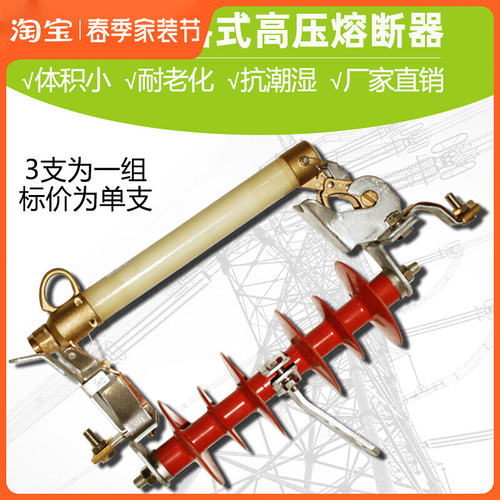 HRW11-12/200A户外高压跌落式熔断器12KV跌落开关刀闸硅胶11型
