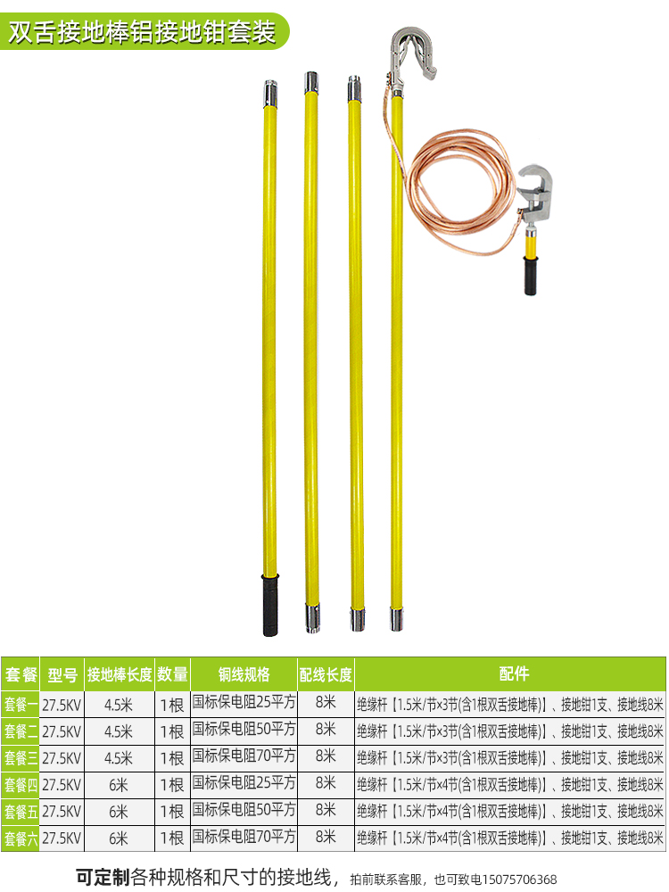 27.5KV接触网接地线接地棒 25方配电房携带型高压双舌接地线