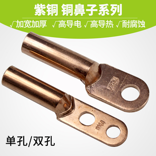 正品 120mm平方铜线鼻子电线防雨型铜接地铜接线端子接线鼻线耳