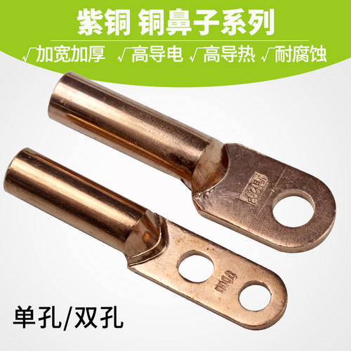 正品16-120mm平方铜线鼻子电线防雨型铜接地铜接线端子接线鼻线耳