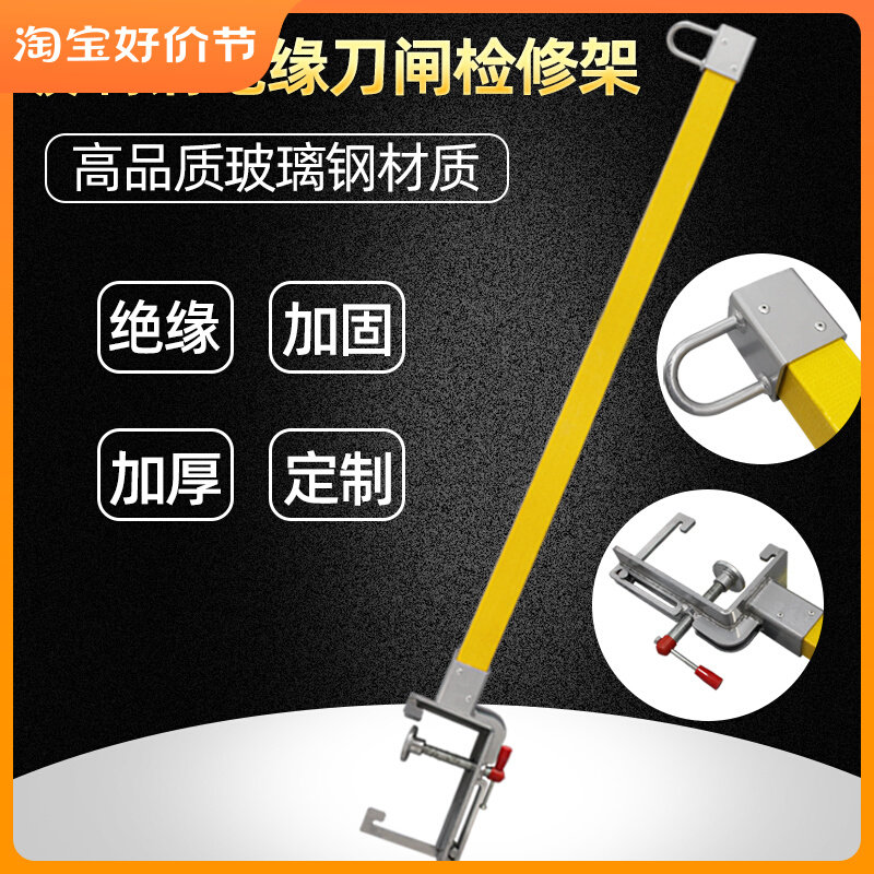 玻璃钢绝缘刀闸检修架安全带挂杆 电力检修用安全带悬挂器变电站