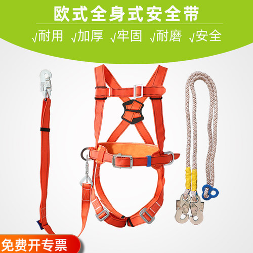 致跃全方位安全带欧式防坠落悬挂