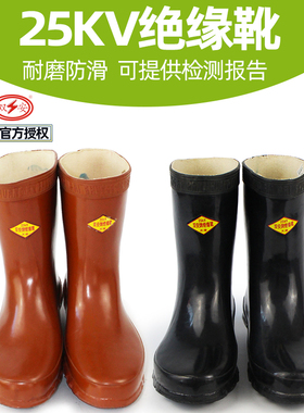 双安牌25KV高压绝缘靴 中半筒电工胶鞋雨靴水鞋劳保鞋正品
