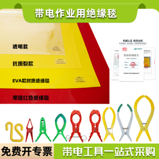 高低压遮蔽毯电力检修盖布毯 电工带电作业绝缘毯EVA树脂17KV10KV