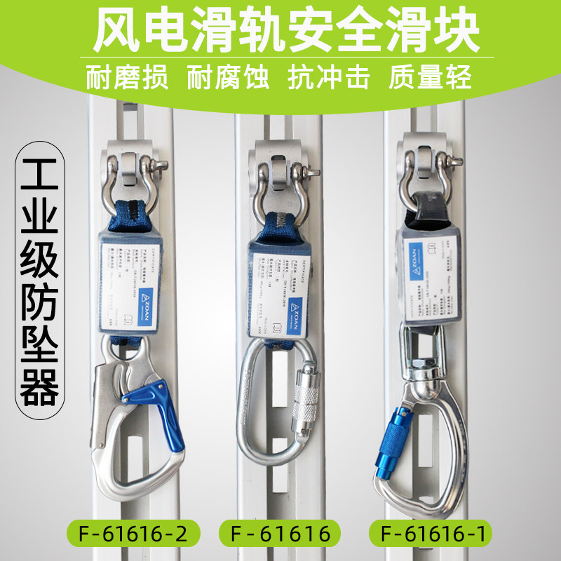 风电轨道缓降器内轨外卡滑块