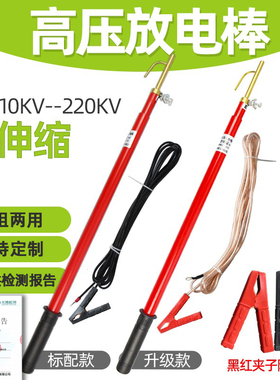 正品10KV伸缩式放电棒35KV高压安全放电棒110KV直放/阻放两用FD-2