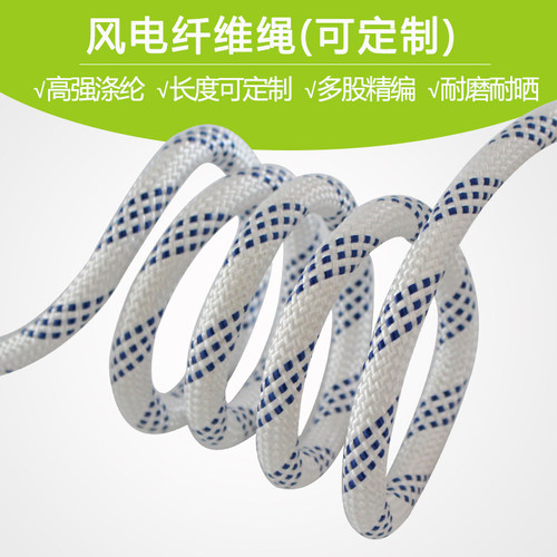 风电纤维绳高强度涤纶绳捆绑绳耐磨户外强拉力帐篷绳编织绳旗杆绳