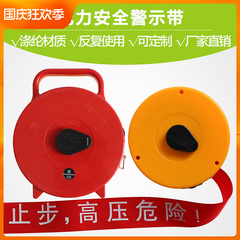 Cảnh báo tùy chỉnh 
            băng cảnh báo an toàn điện đóng hộp băng cảnh báo dây cảnh báo hàng rào với băng cách ly 30 mét 50 mét dây an toàn adela dây đai điện lực