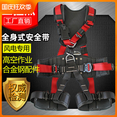 Vành đai an toàn năng lượng gió tùy chỉnh 
            Công nghiệp thông tin điện lực Cứu hộ độ cao Thể thao ngoài trời Xây dựng Tòa nhà Lắp đặt điều hòa không khí Phong cách Châu Âu 31215 đai an toàn toàn thân giá dây đai an toàn