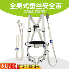 dây bảo hộ leo cây Đai an toàn toàn thân bằng lụa Đai an toàn cách nhiệt chống rơi Đai an toàn cách điện chống tĩnh điện lưng đôi chống rơi Đai an toàn thợ điện dây an toàn điện lực dây bảo hộ toàn thân