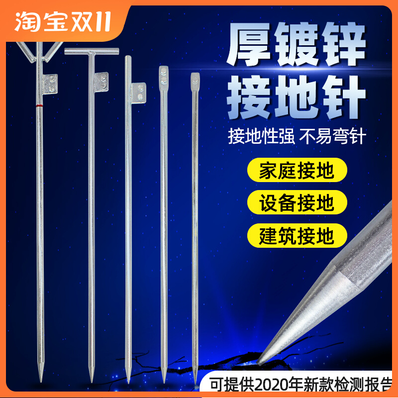 电力镀锌丁字接地针接地极防雷接地棒接地桩工程家用接地线避雷针