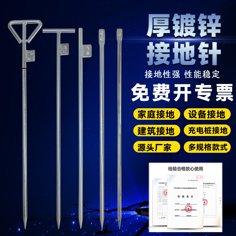 电力镀锌丁字接地针接地极防雷接地棒接地桩工程家用接地线避雷针