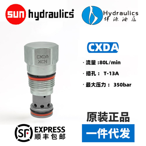 单向阀原装正品sunhydraulics