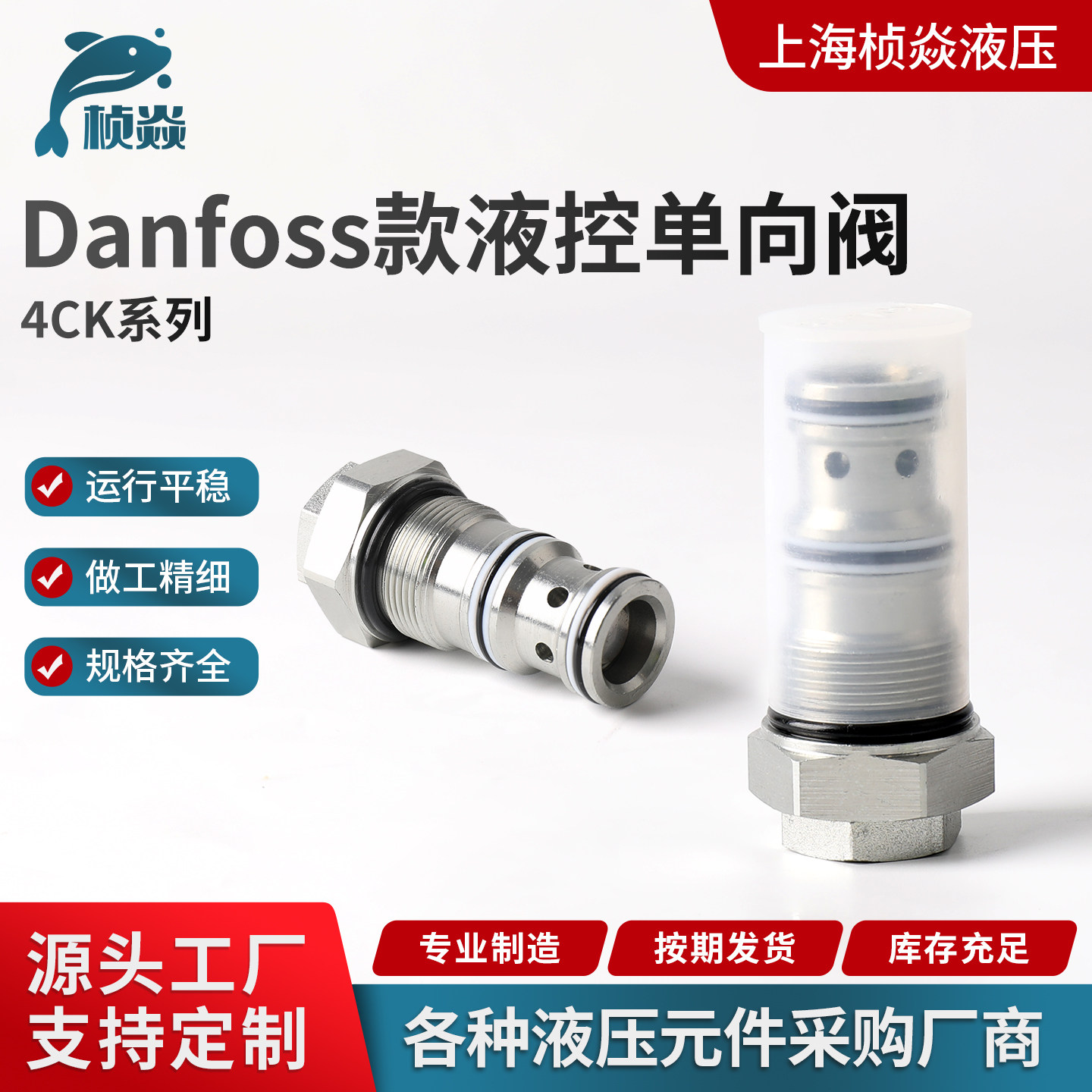 丹佛斯电厂专用ENBL SV1插装阀ENBL SV2液压阀ENBL CT6电磁阀ENBL