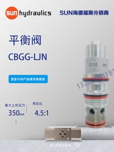 SUN美国原装进口CBCG-LJN平衡阀CBEGLJN液压阀CBGG-LJN螺纹插装阀