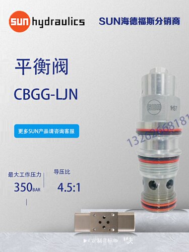 SUN美国原装进口CBCG-LJN平衡阀CBEGLJN液压阀CBGG-LJN螺纹插装阀