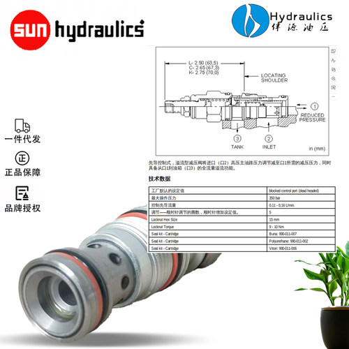 sunhydraulics原装正品PPDB-LAN插阀PPFB-LBN PPJB-LAN PPHB-LAN