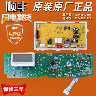 0024000219B适用海尔洗衣机电脑板TQG70 B12868A控制主板 B12868