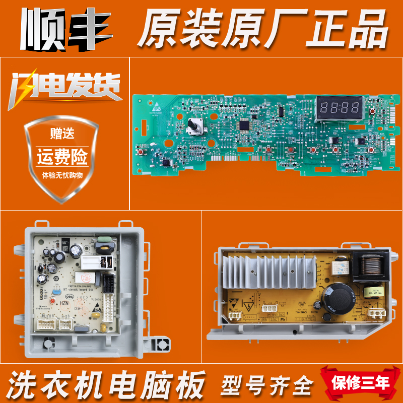 适用海尔洗衣机XQG80-B12726 K电脑板电源显示主板XQG70-B12726 N