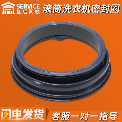 适用海尔洗衣机配件门密封圈G80628KX12S胶圈G80629BKX12G门封圈