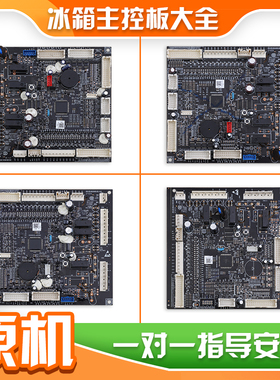 适用海尔0061801134A/B/E/F/G/S/L/H/U/M/Q/P变频板冰箱主板配件