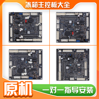 适用海尔0061801134A/B/E/F/G/S/L/H/U/M/Q/P变频板冰箱主板配件