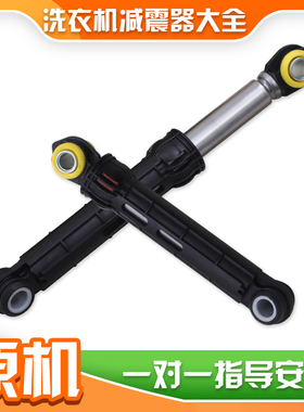 适用TCL洗衣机减震杆123071B/PB300通用减震器阻尼器全新配件大全