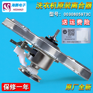 M1269配件减速器离合器 M1268LM 适用海尔洗衣机XQB60 M1258