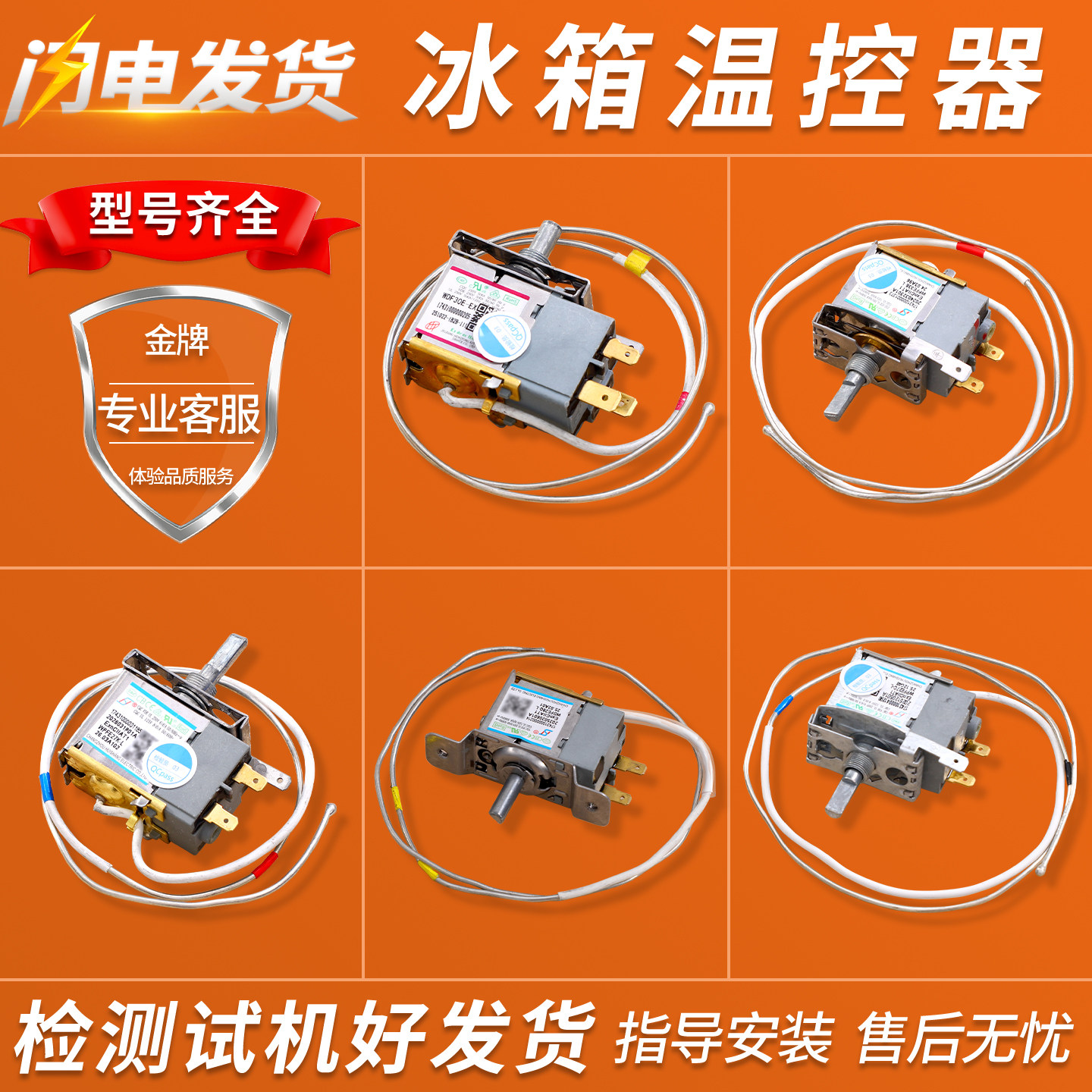 适用美的冰箱温控器开关机械旋钮温控器WDF30/28/27通用配件大全