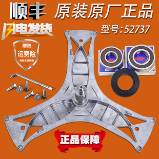 适用西门子洗衣机WD15H560TI WVH305600W三脚角架轴承 WD15H5682W