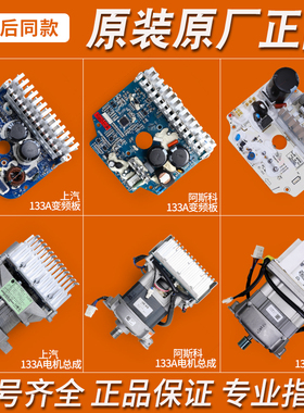 适用海尔洗衣机XQG70-B10866 B1286 BS1286变频板电机0024000133A