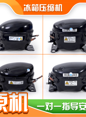 适用美的冰箱DZ120V1Y/V1B/V1F/DZ90V1Q/VFL090CY1美芝变频压缩机