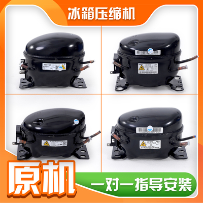适用美的冰箱DZ120V1Y/V1B/V1F/DZ90V1Q/VFL090CY1美芝变频压缩机
