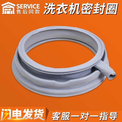 适用西门子洗衣机XQG62-12S360(WS12M3600W)门密封圈橡胶圈橡皮圈