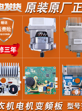 适用小天鹅滚筒洗衣机配件TG80V20WDX变频板电机驱动板TG80V61WDX