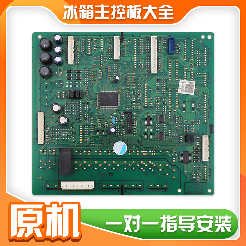 适用三星冰箱配件DA92-00646B电脑板RS552NRUAWW/SC变频驱动板A类