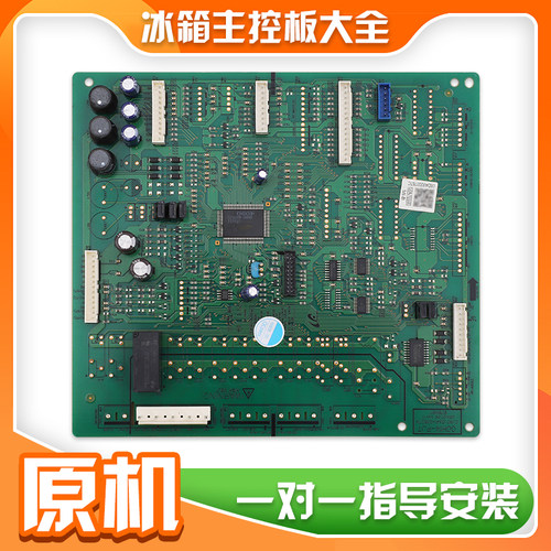 适用三星冰箱配件DA92-00646B电脑板RS552NRUAWW/SC变频驱动板A类