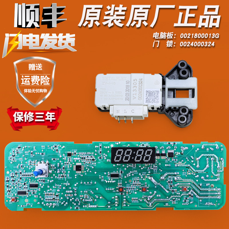 海尔洗衣机配件电脑板xqg60-1011w xqg70-1011 eg701011w电源主板