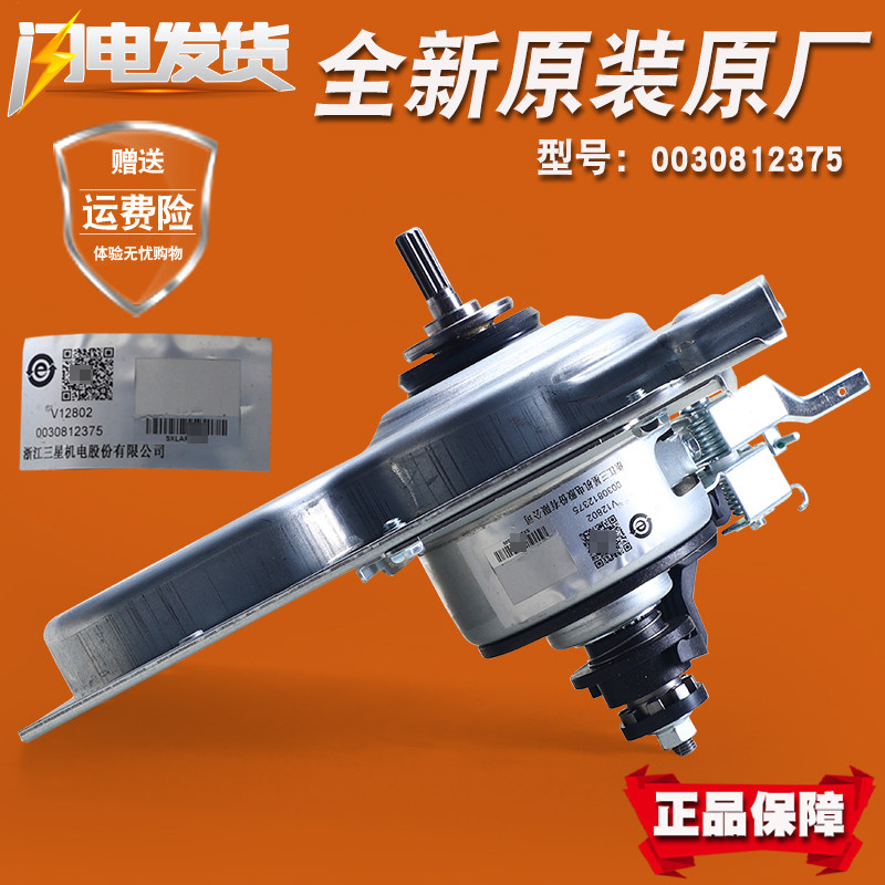 适用海尔洗衣机XQB90-BF936 -BF938原装离合器XQB100-BF936减速器