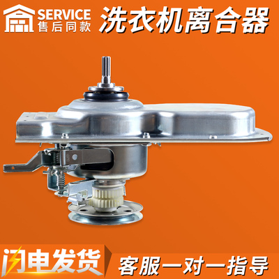 0030812375A适用海尔洗衣机配件离合减速器总成TQB100-S1788-F971