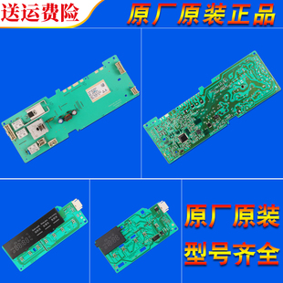 适用西门子滚筒洗衣机WM10E1601W电脑板WM08X2R00W主板WM08X2N0TI