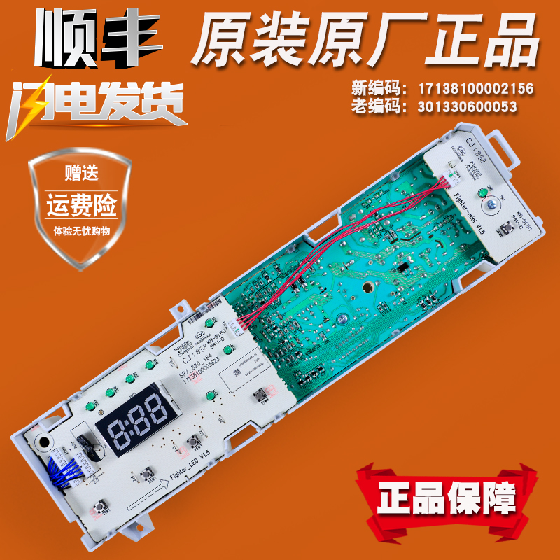 适用小天鹅洗衣机TG60-1029ED(S)-N1029ED(S电脑主板301330600053